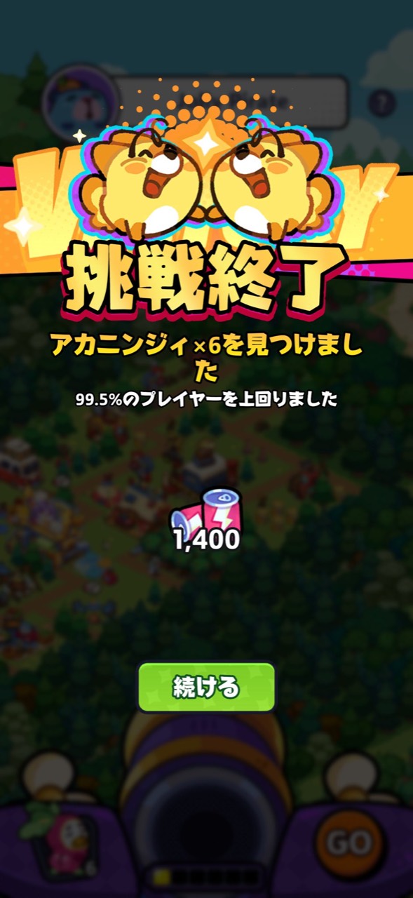 Result screen showing the maximum of six Ninjii found