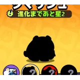 クマッシュ